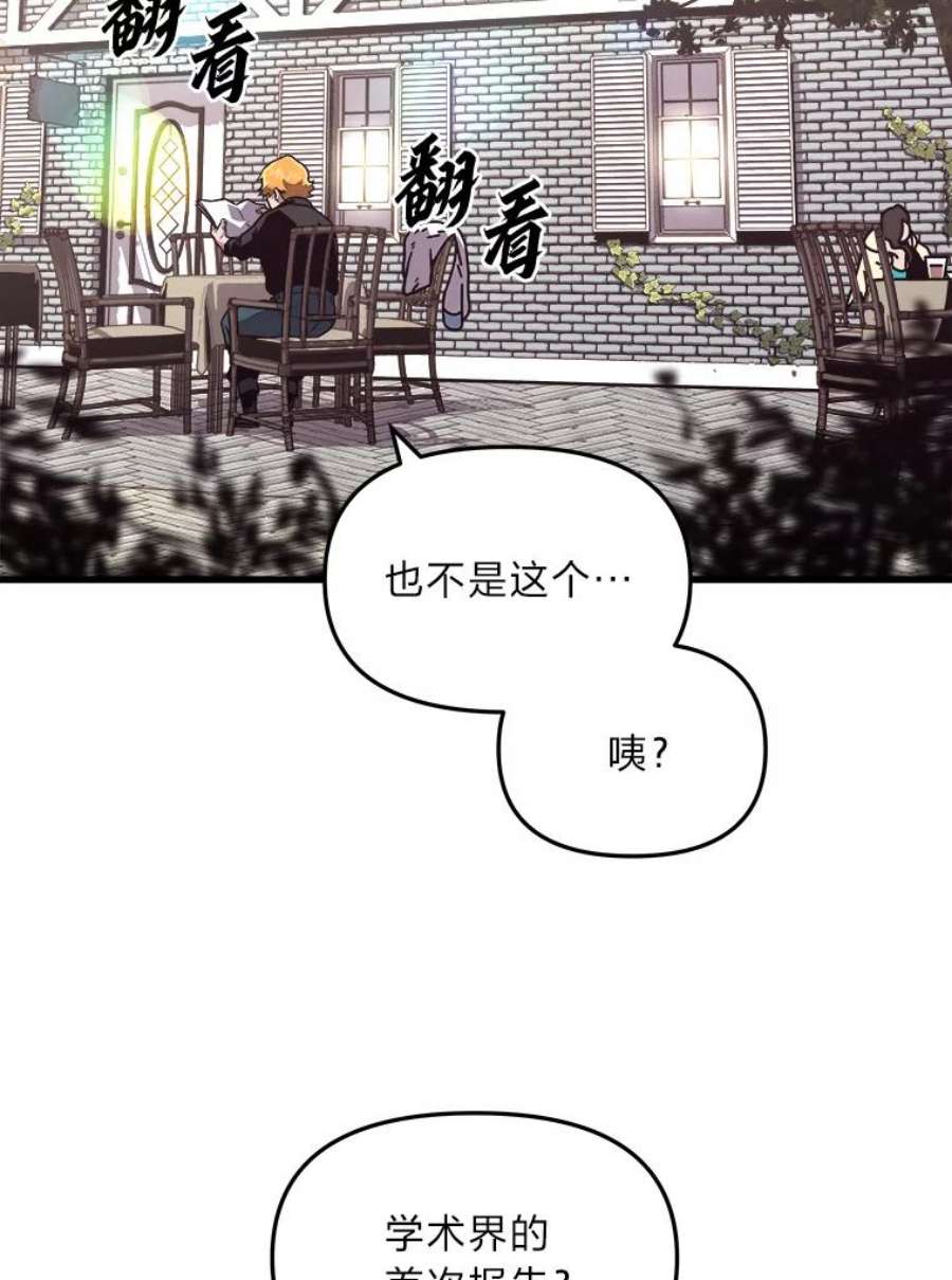 有才能的魔法师1.没落的名门