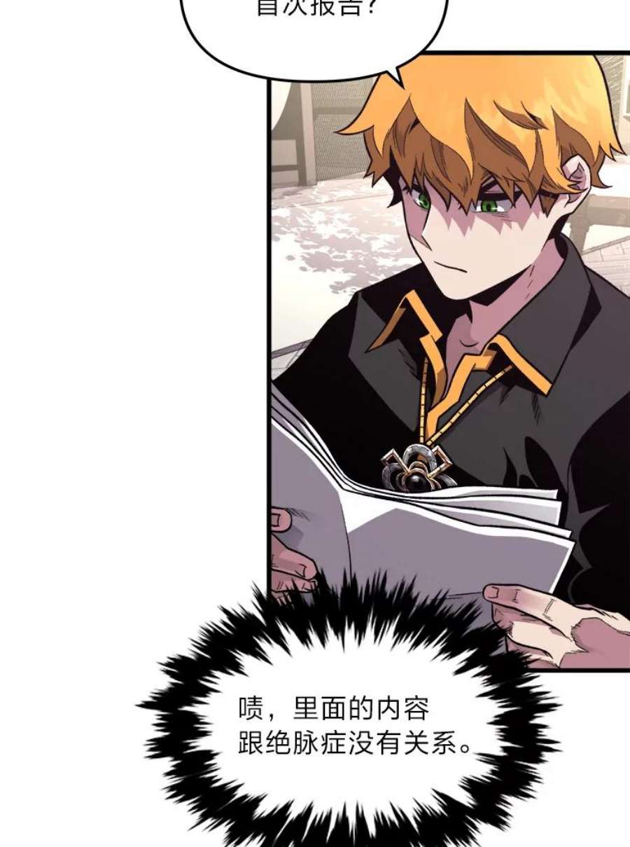 有才能的魔法师1.没落的名门