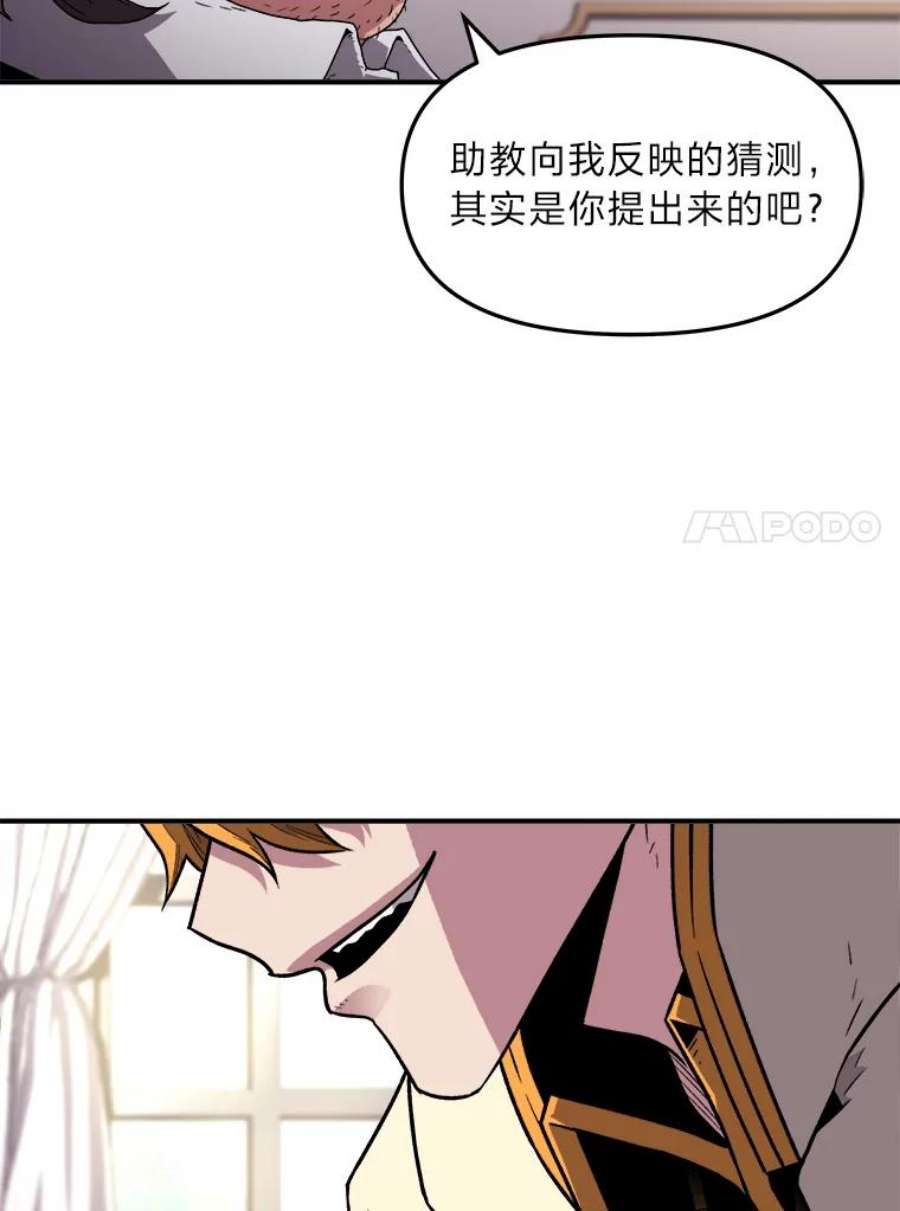 有才能的魔法师2.赌局