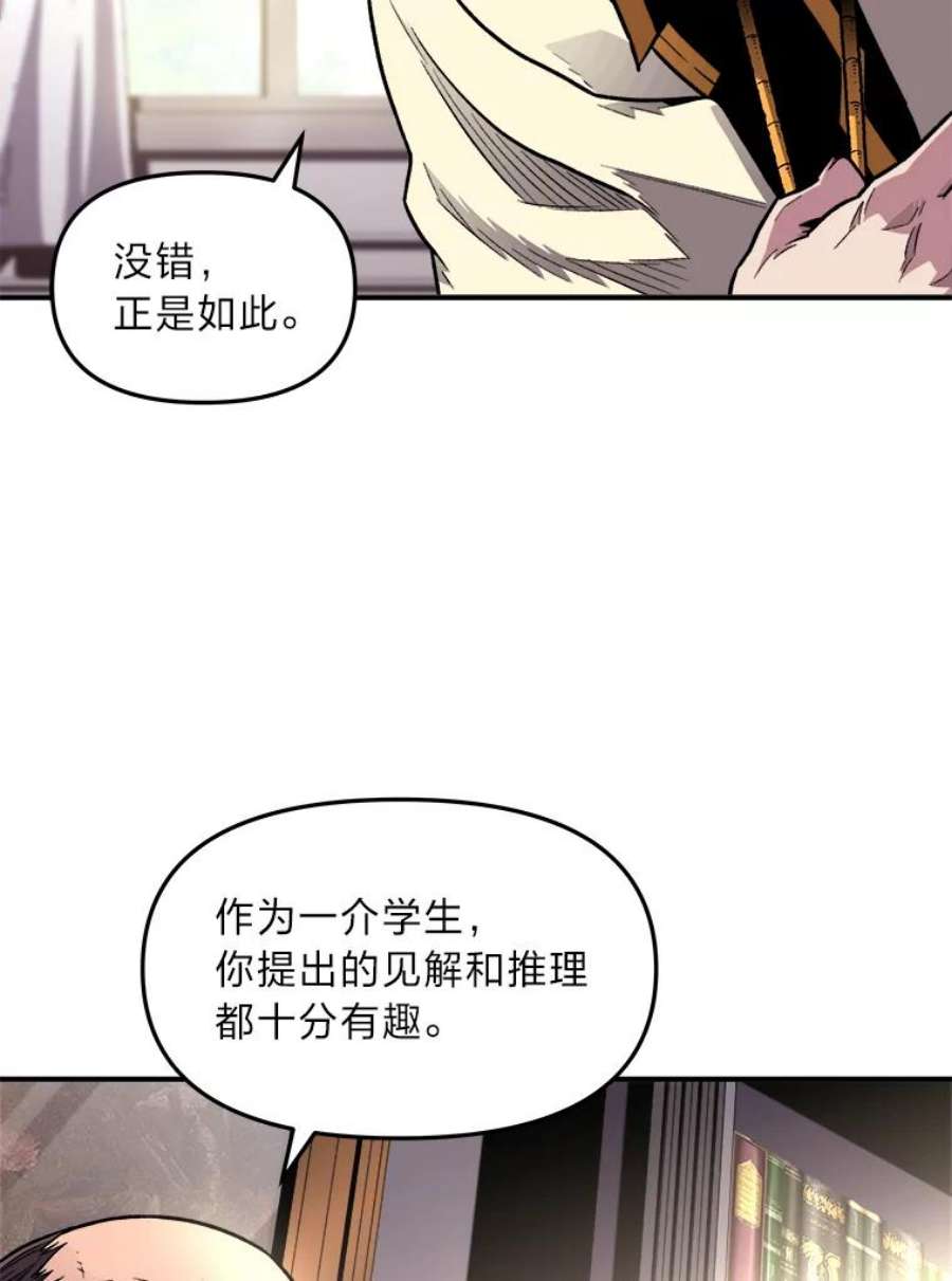 有才能的魔法师2.赌局