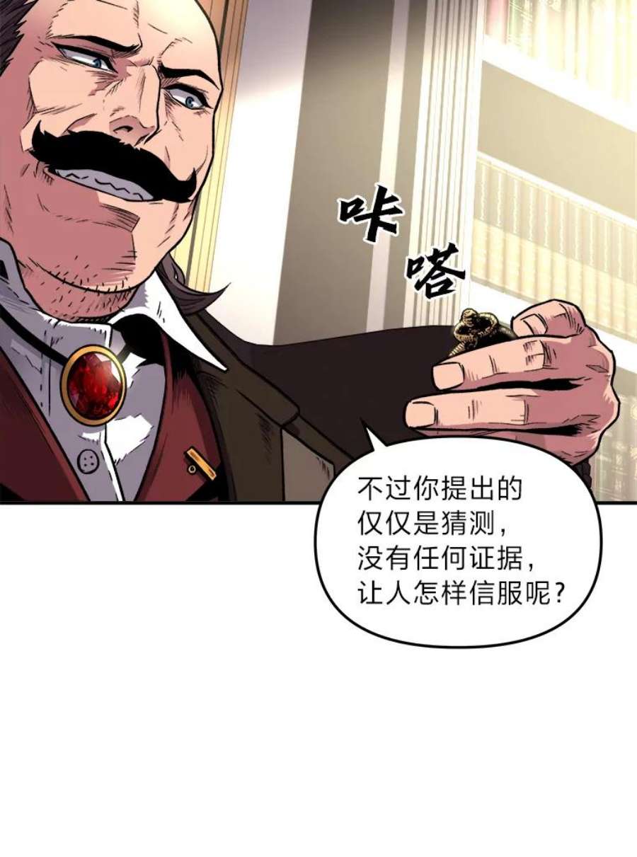 有才能的魔法师2.赌局