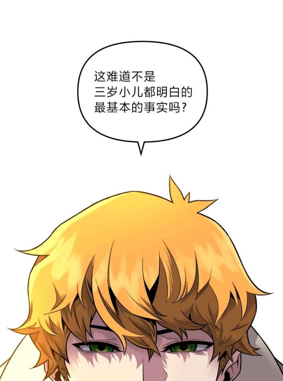 有才能的魔法师2.赌局