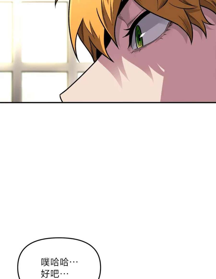 有才能的魔法师2.赌局