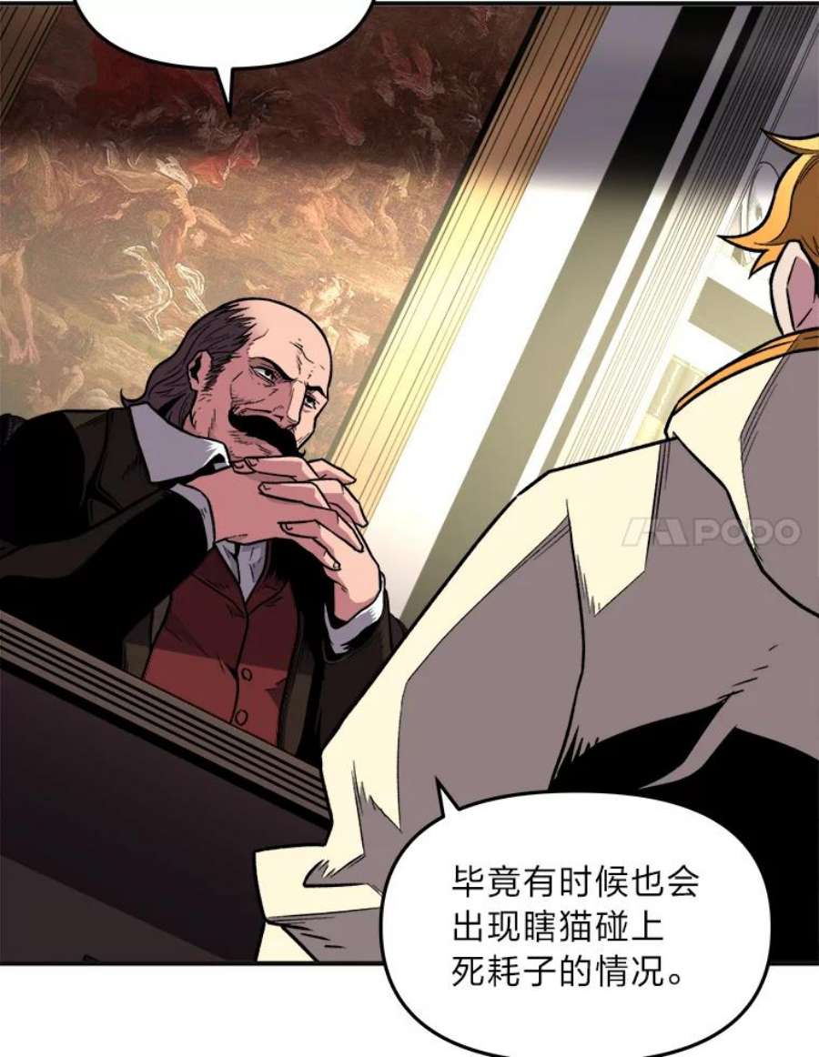 有才能的魔法师2.赌局