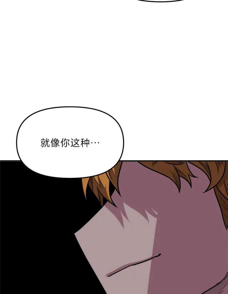 有才能的魔法师2.赌局