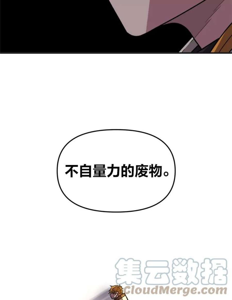 有才能的魔法师2.赌局