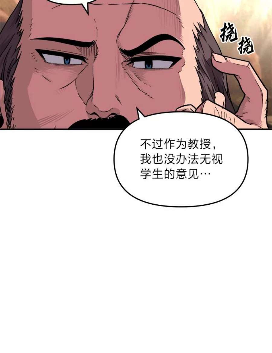 有才能的魔法师2.赌局