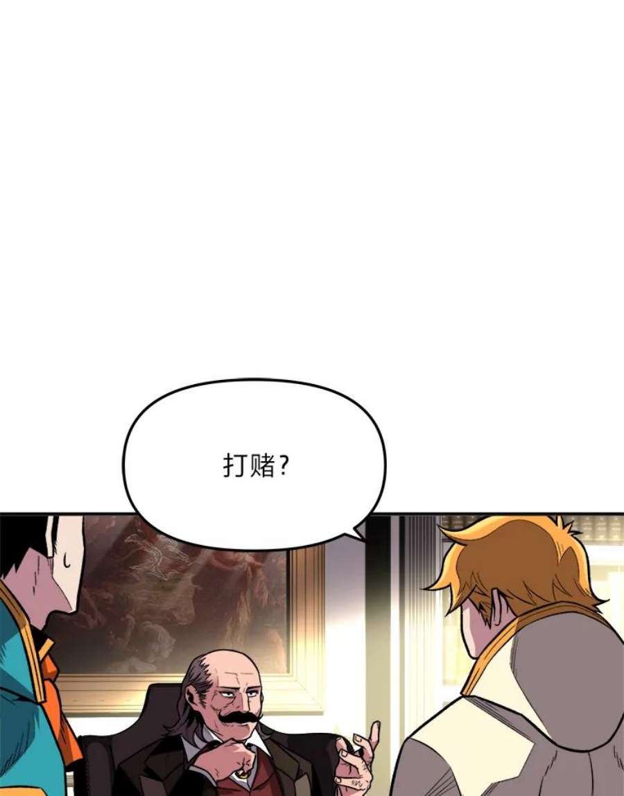 有才能的魔法师2.赌局