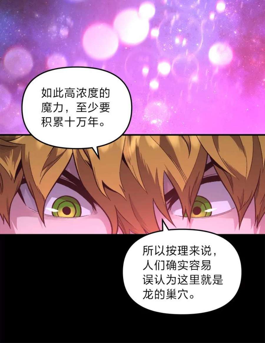 有才能的魔法师2.赌局