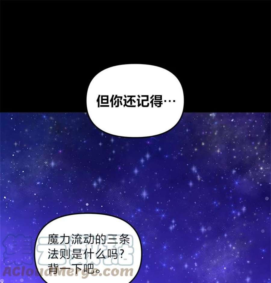 有才能的魔法师2.赌局