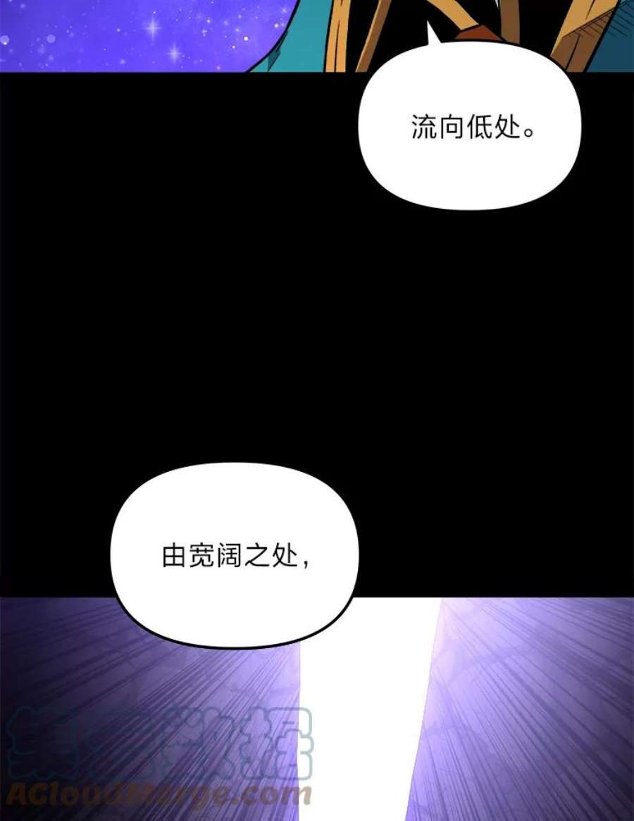 有才能的魔法师2.赌局