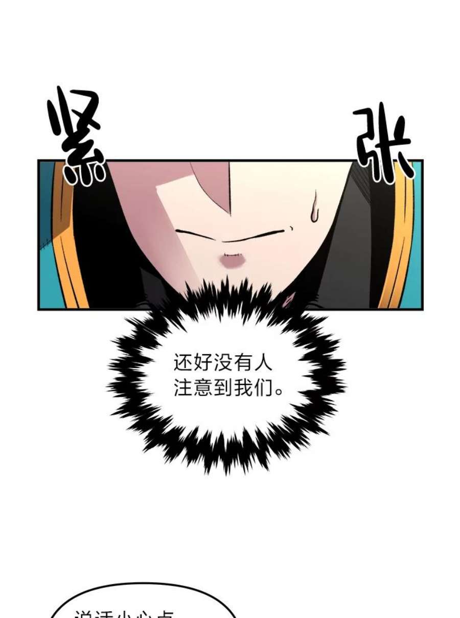 有才能的魔法师2.赌局