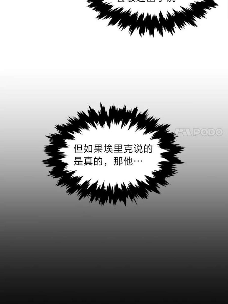 有才能的魔法师2.赌局