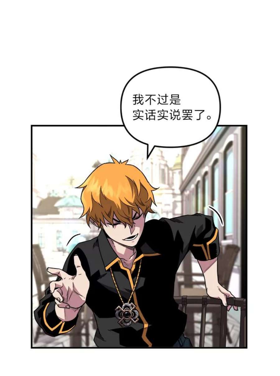 有才能的魔法师2.赌局