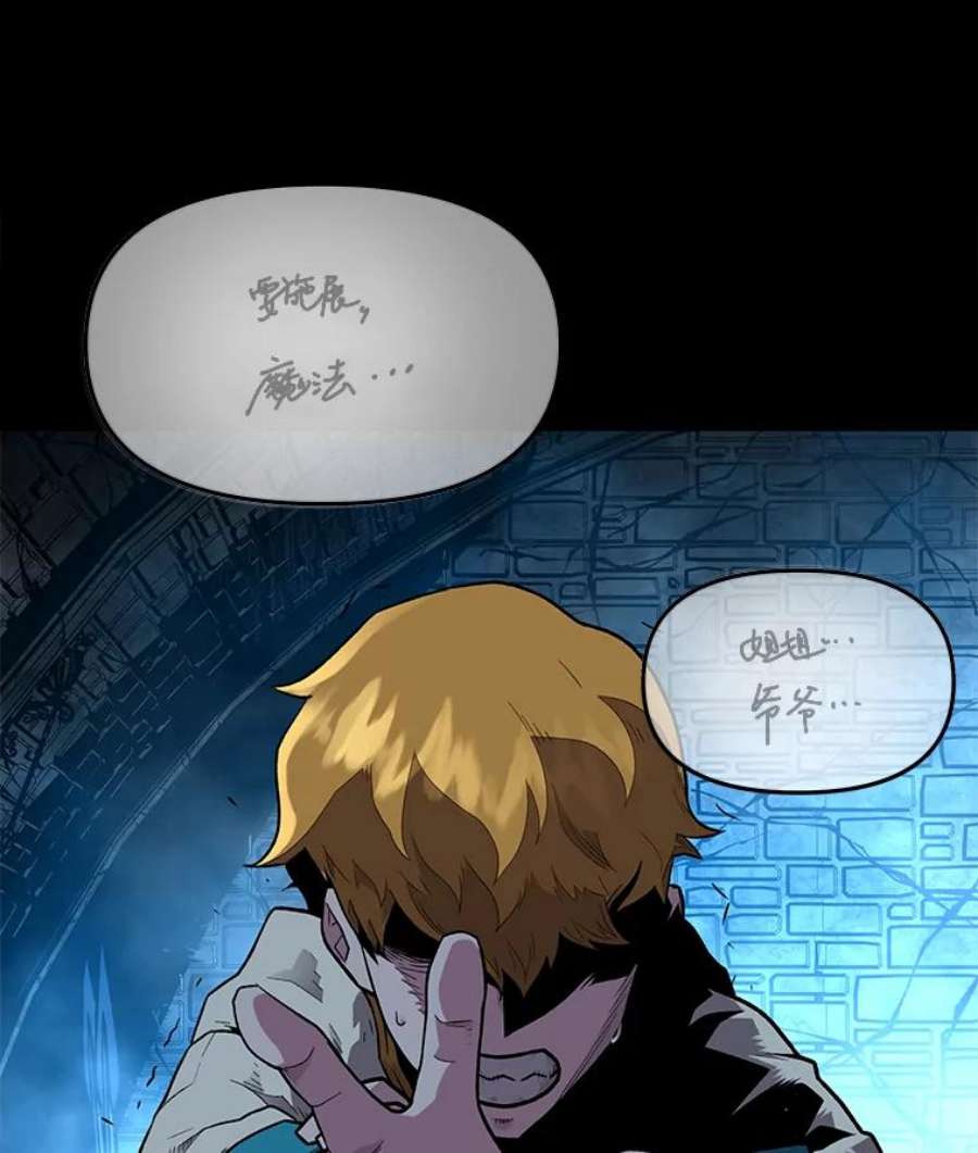 有才能的魔法师2.赌局