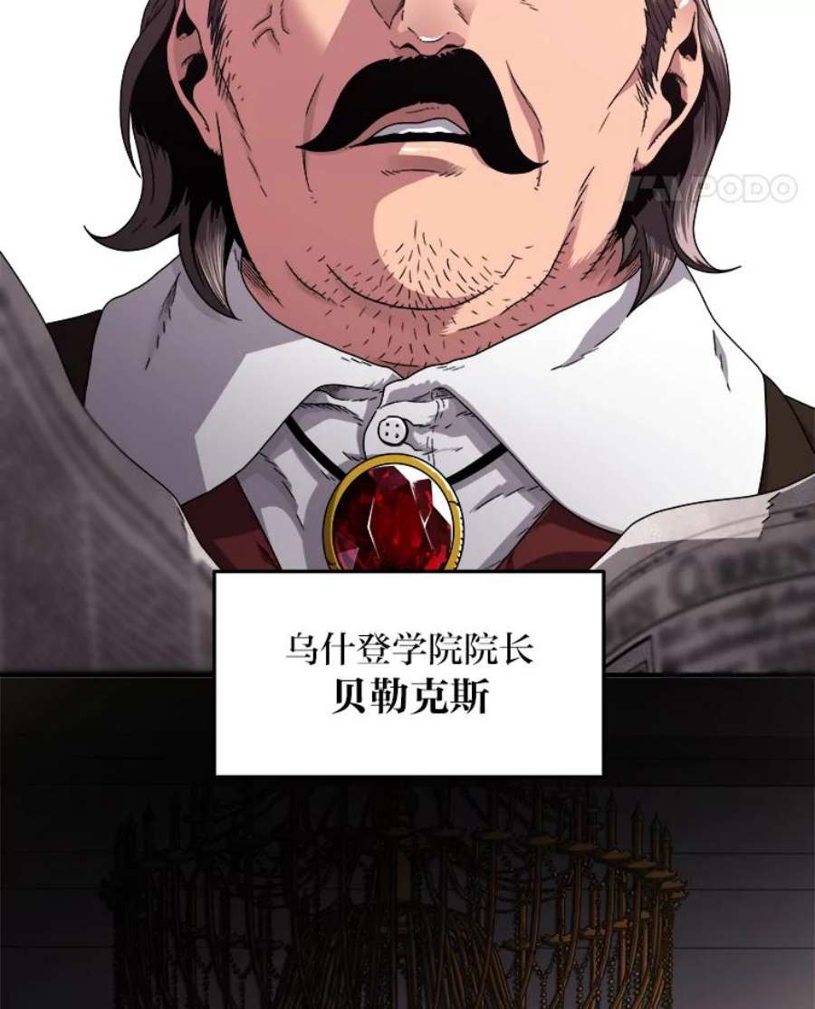 有才能的魔法师2.赌局