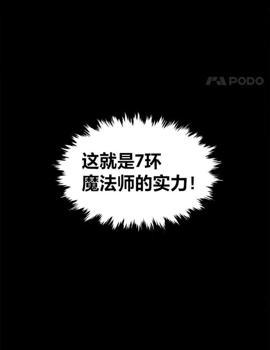 有才能的魔法师2.赌局