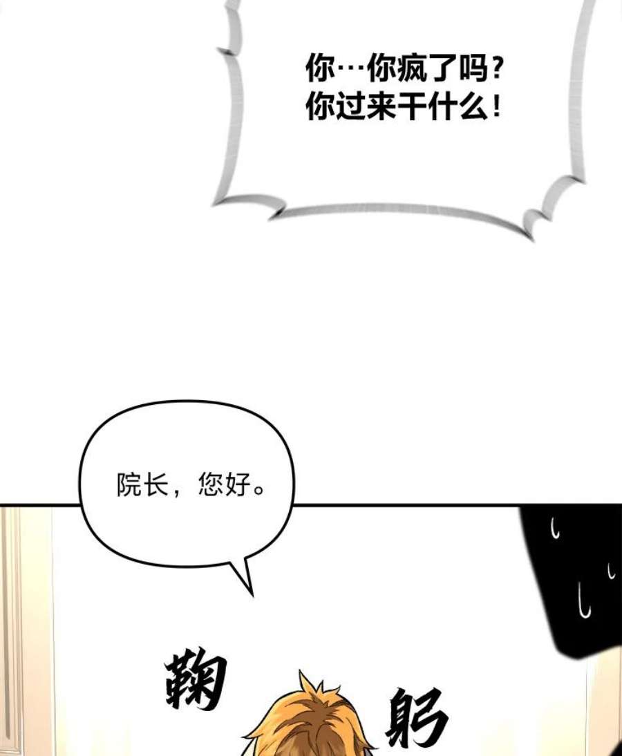 有才能的魔法师2.赌局