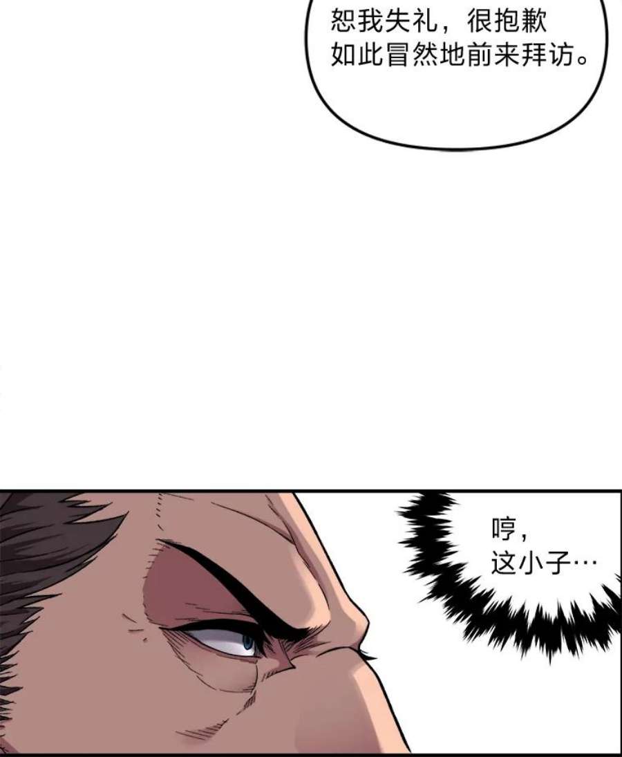 有才能的魔法师2.赌局