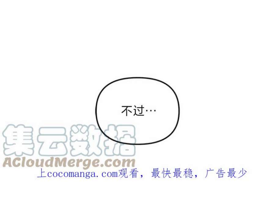 有才能的魔法师3.墨洛温家的“疯子”