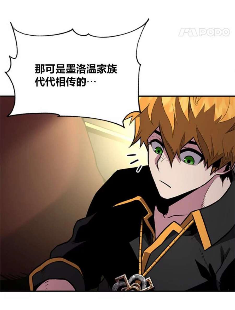 有才能的魔法师3.墨洛温家的“疯子”