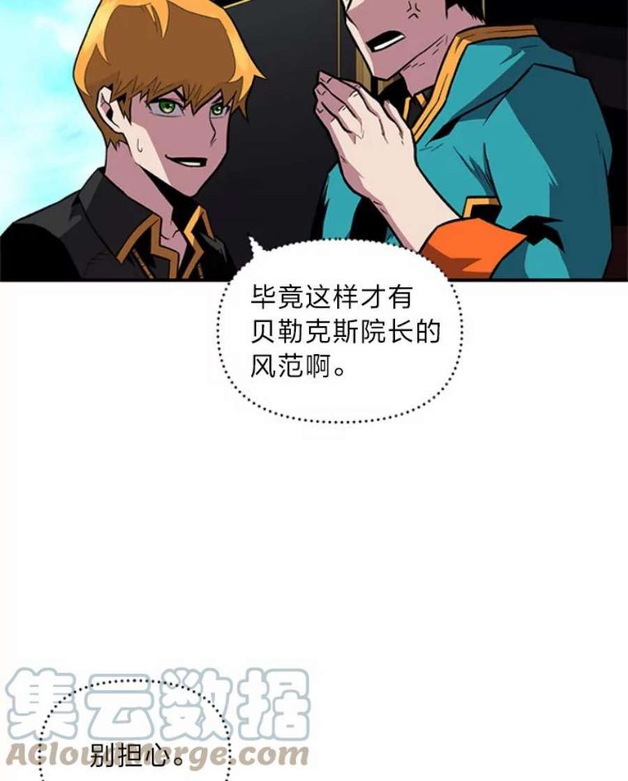 有才能的魔法师3.墨洛温家的“疯子”