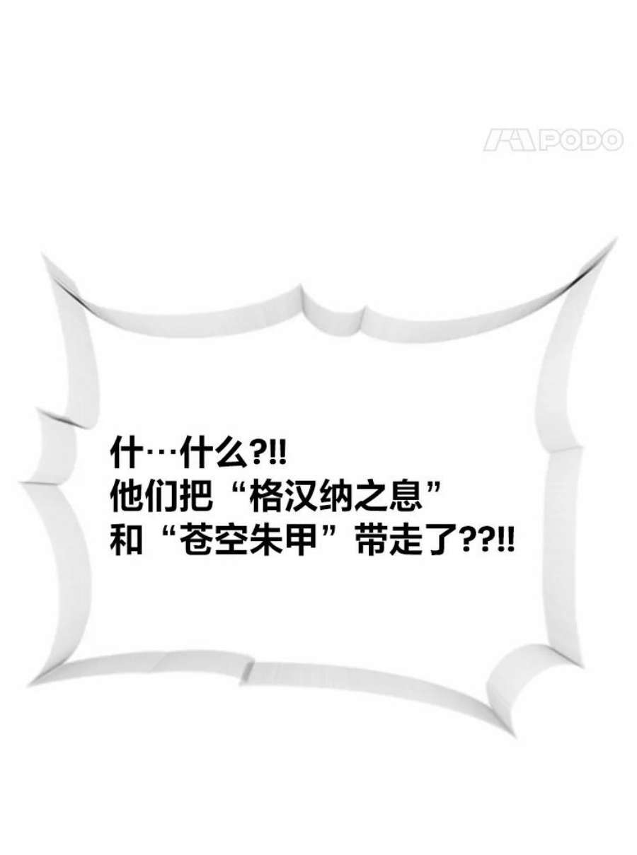 有才能的魔法师3.墨洛温家的“疯子”
