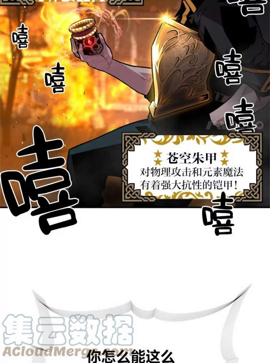 有才能的魔法师3.墨洛温家的“疯子”