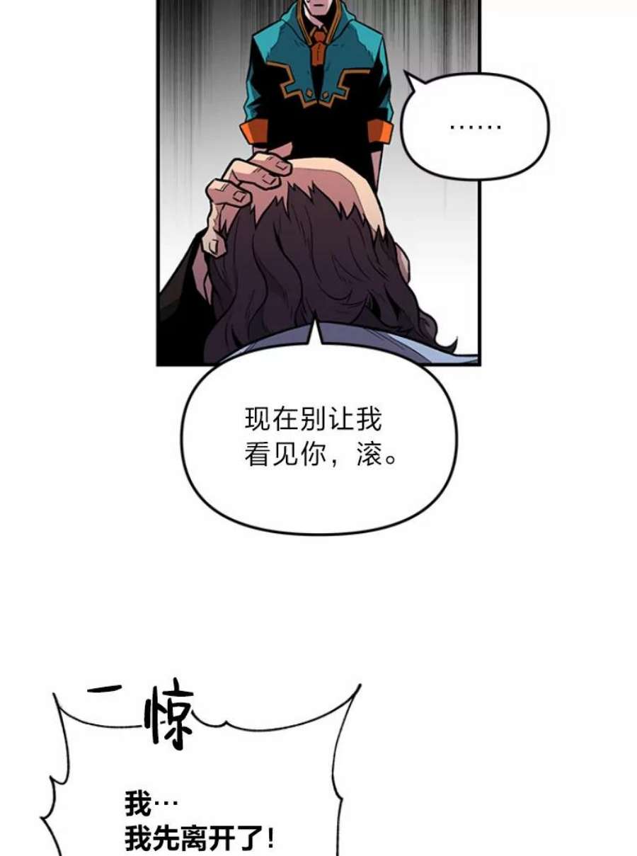 有才能的魔法师3.墨洛温家的“疯子”