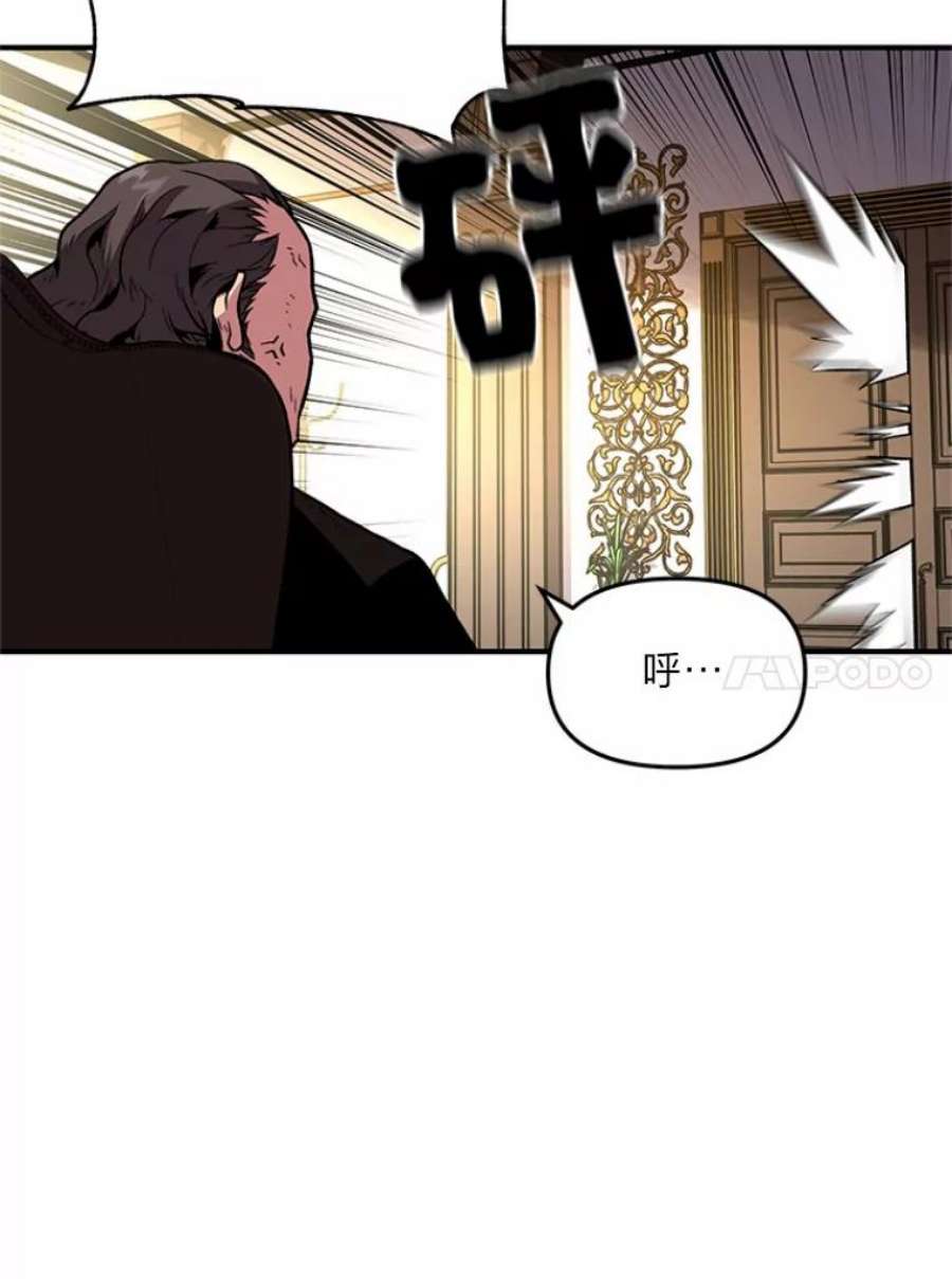 有才能的魔法师3.墨洛温家的“疯子”