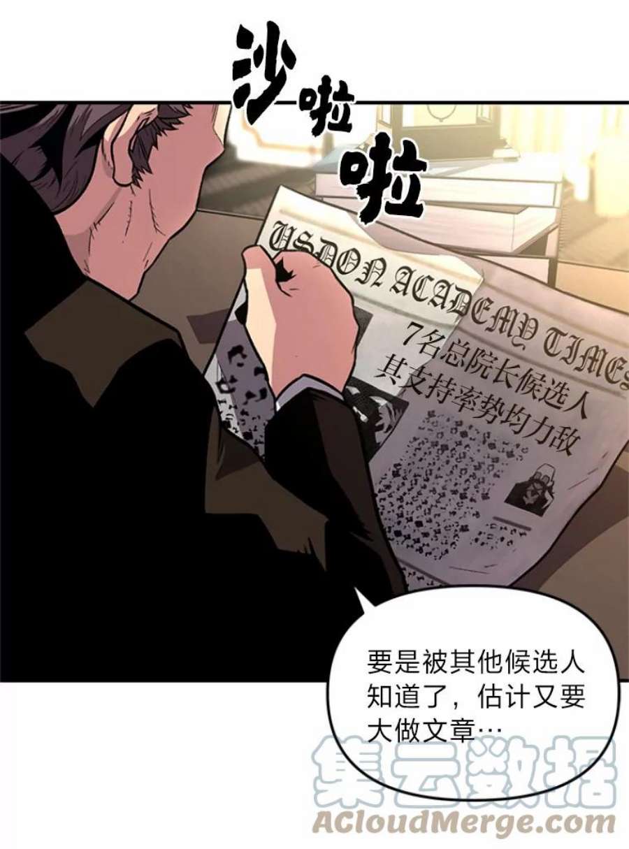 有才能的魔法师3.墨洛温家的“疯子”