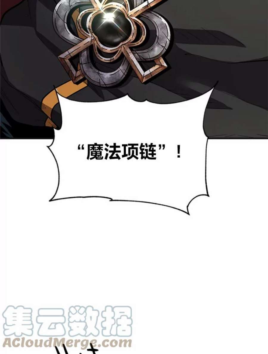 有才能的魔法师3.墨洛温家的“疯子”