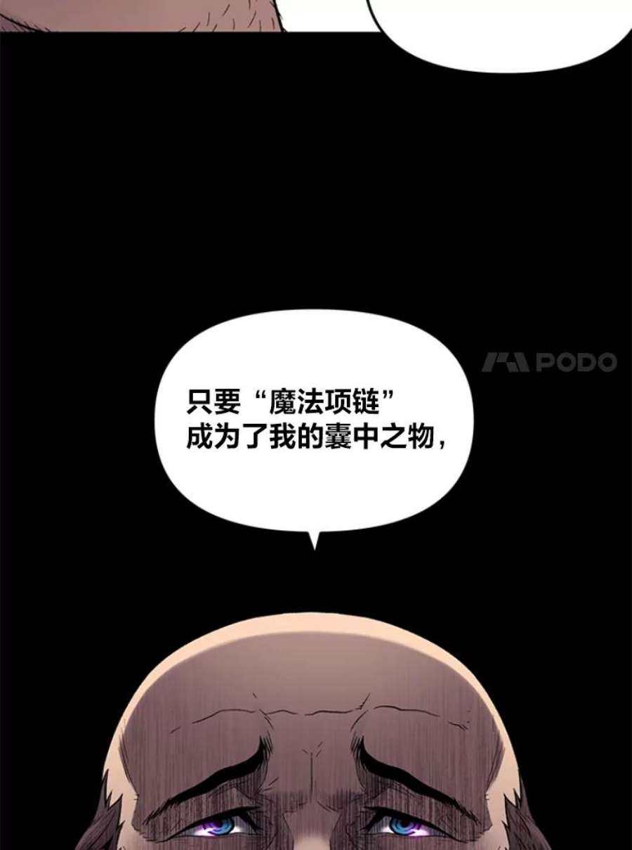 有才能的魔法师3.墨洛温家的“疯子”
