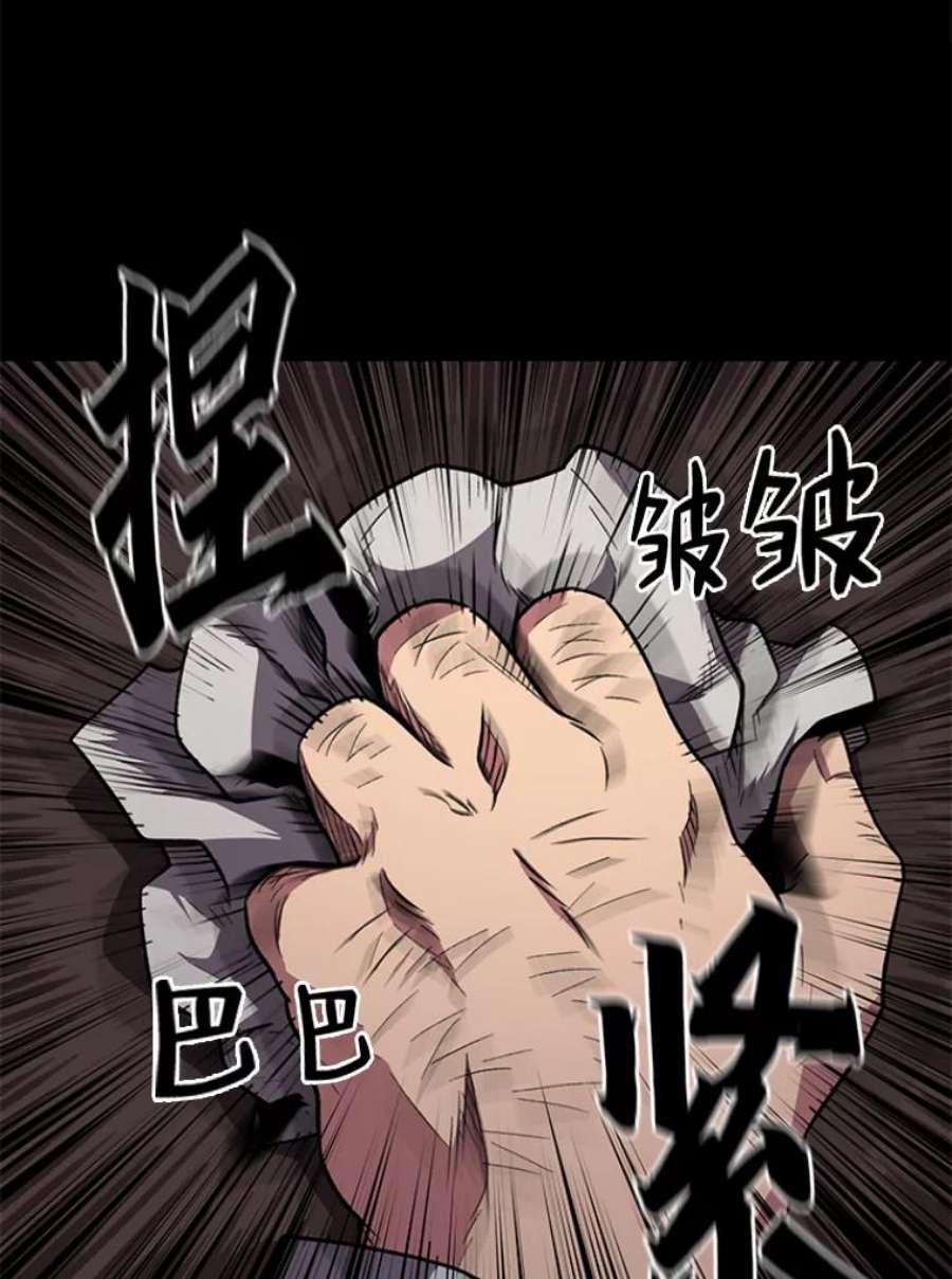 有才能的魔法师3.墨洛温家的“疯子”