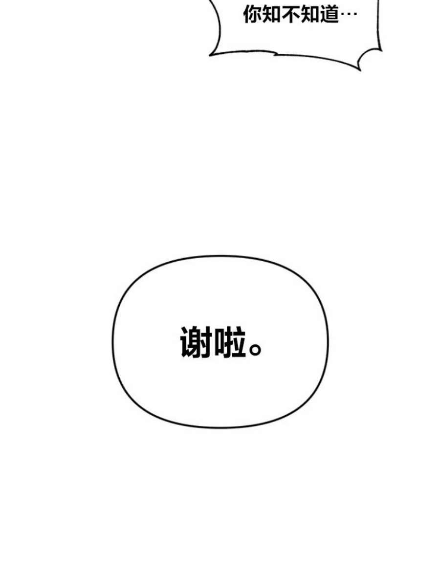 有才能的魔法师3.墨洛温家的“疯子”