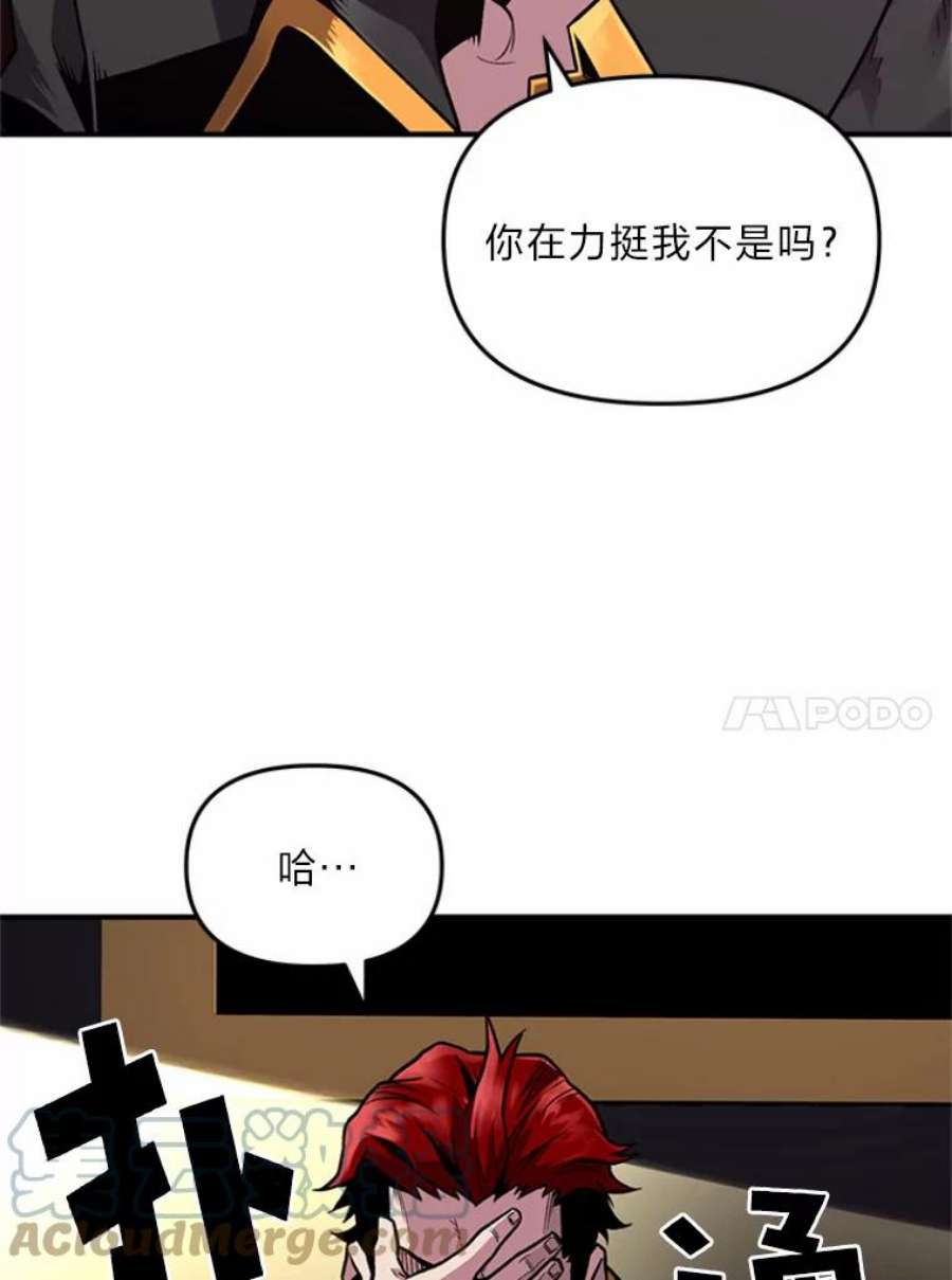 有才能的魔法师3.墨洛温家的“疯子”