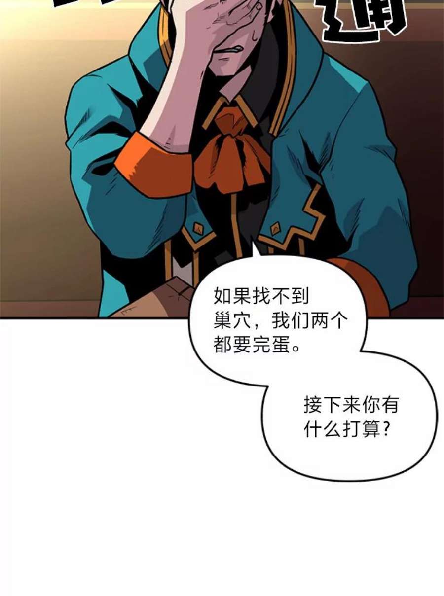 有才能的魔法师3.墨洛温家的“疯子”