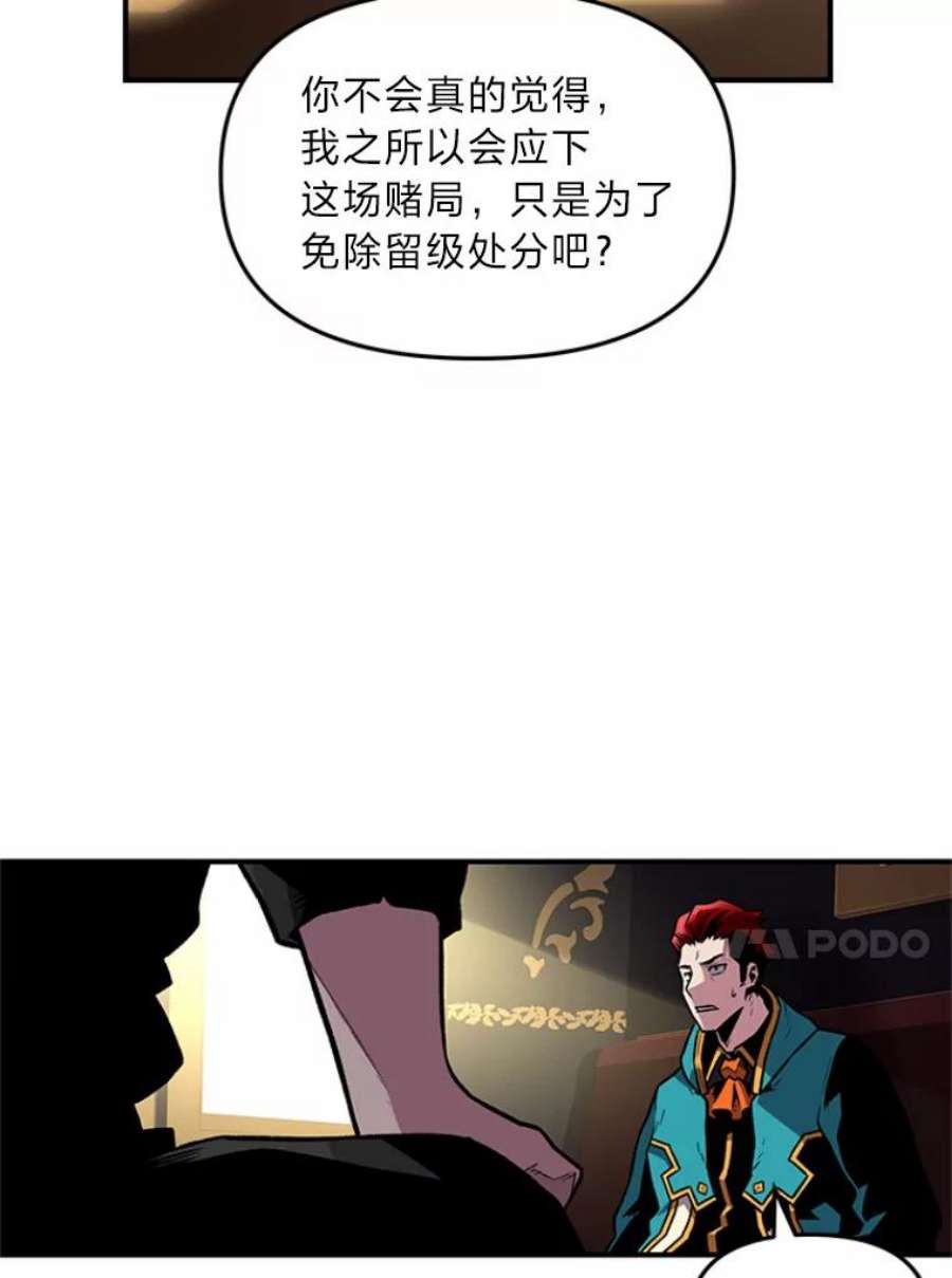 有才能的魔法师3.墨洛温家的“疯子”