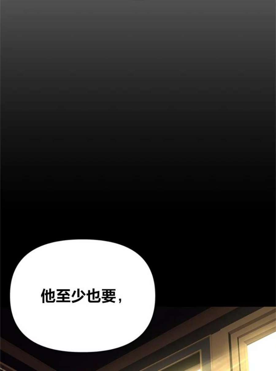 有才能的魔法师3.墨洛温家的“疯子”