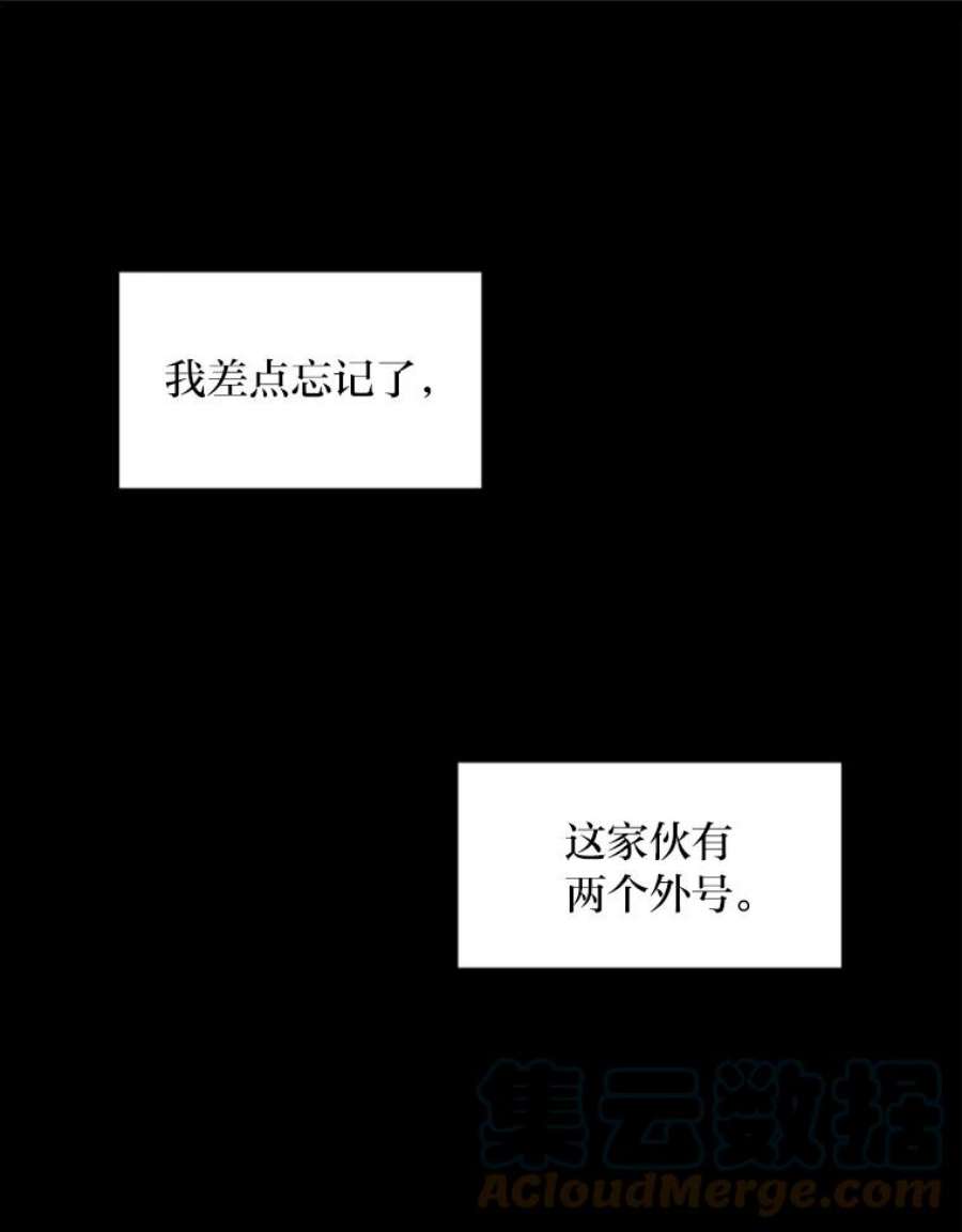 有才能的魔法师3.墨洛温家的“疯子”
