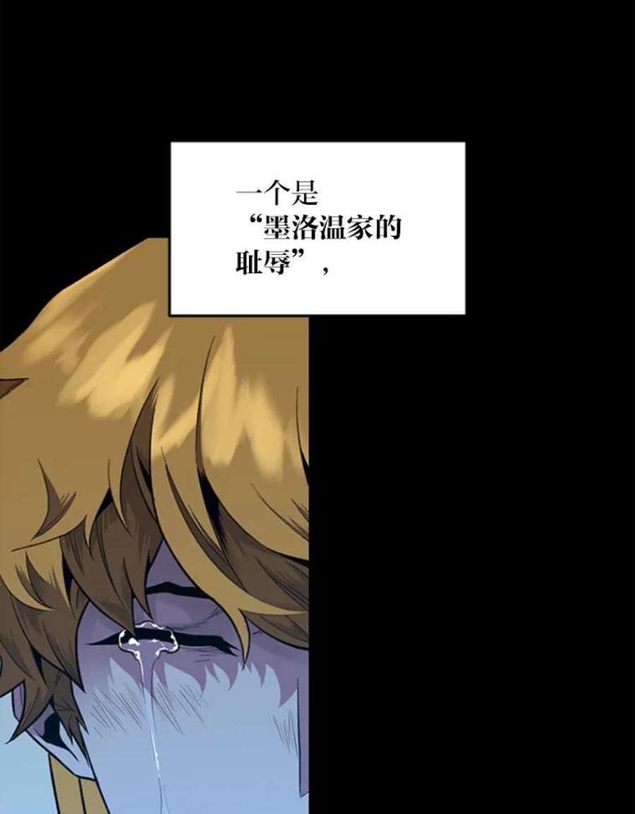 有才能的魔法师3.墨洛温家的“疯子”
