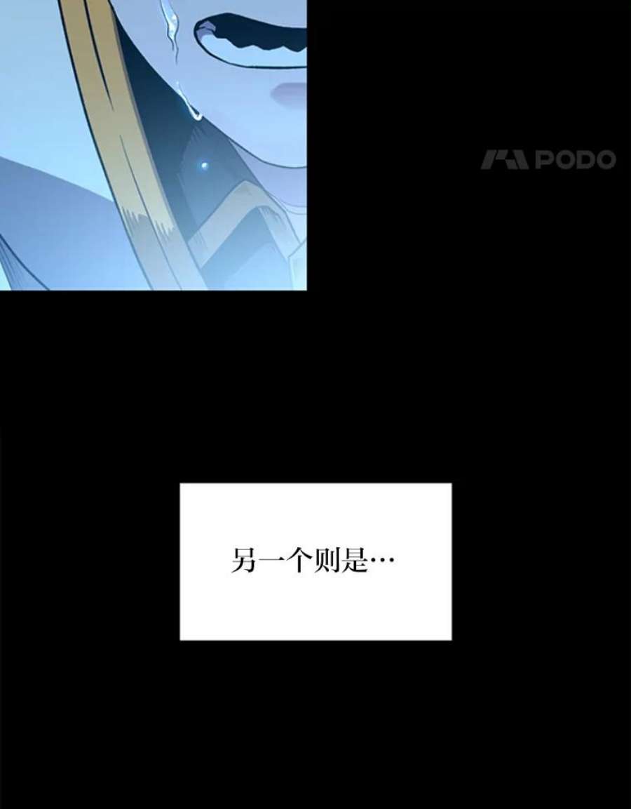 有才能的魔法师3.墨洛温家的“疯子”