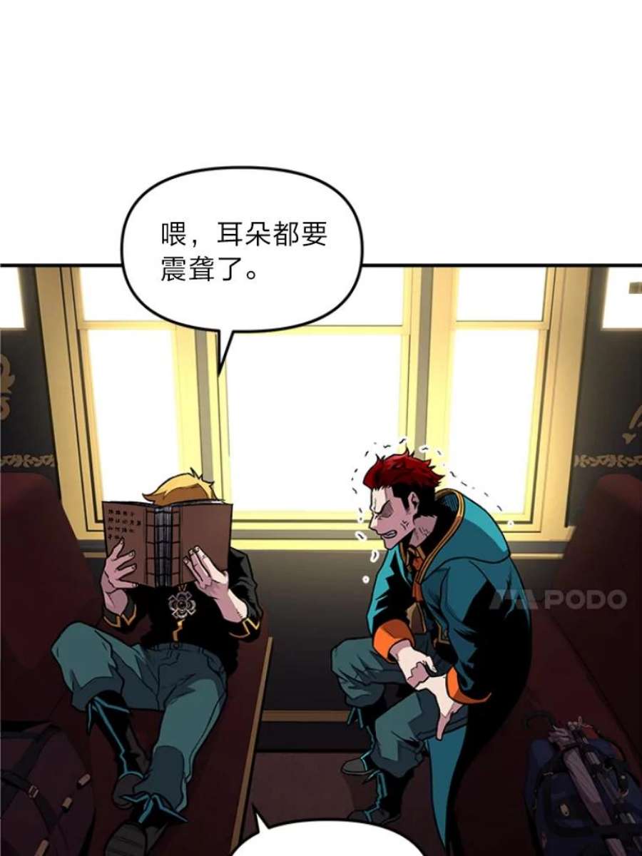 有才能的魔法师3.墨洛温家的“疯子”