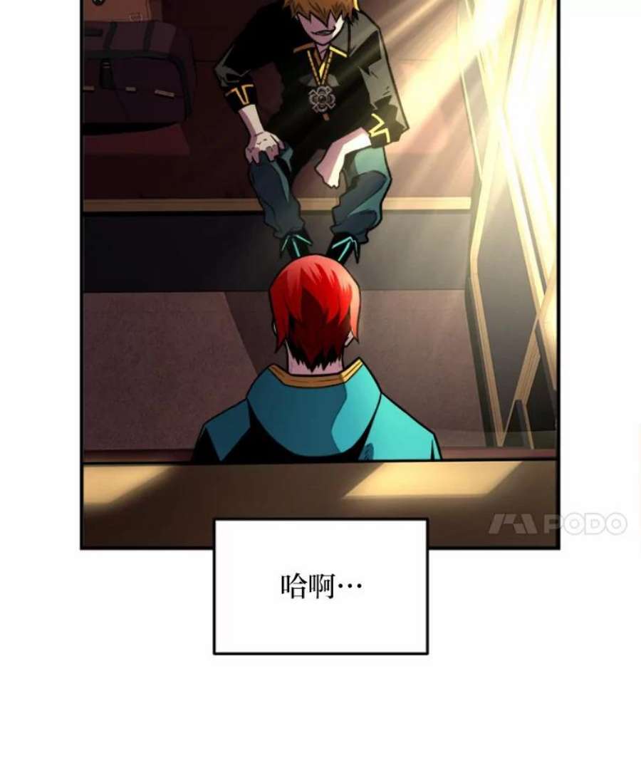 有才能的魔法师3.墨洛温家的“疯子”