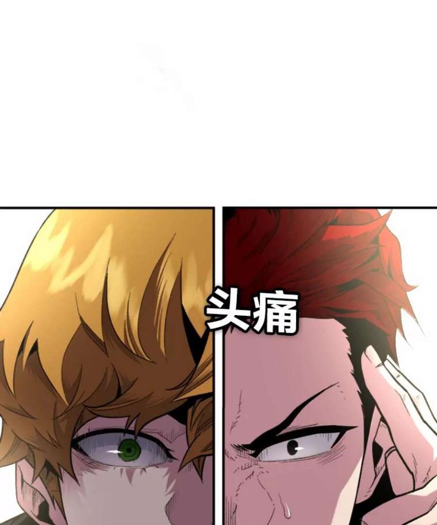 有才能的魔法师3.墨洛温家的“疯子”