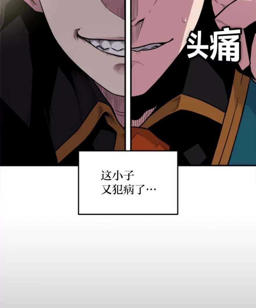 有才能的魔法师3.墨洛温家的“疯子”