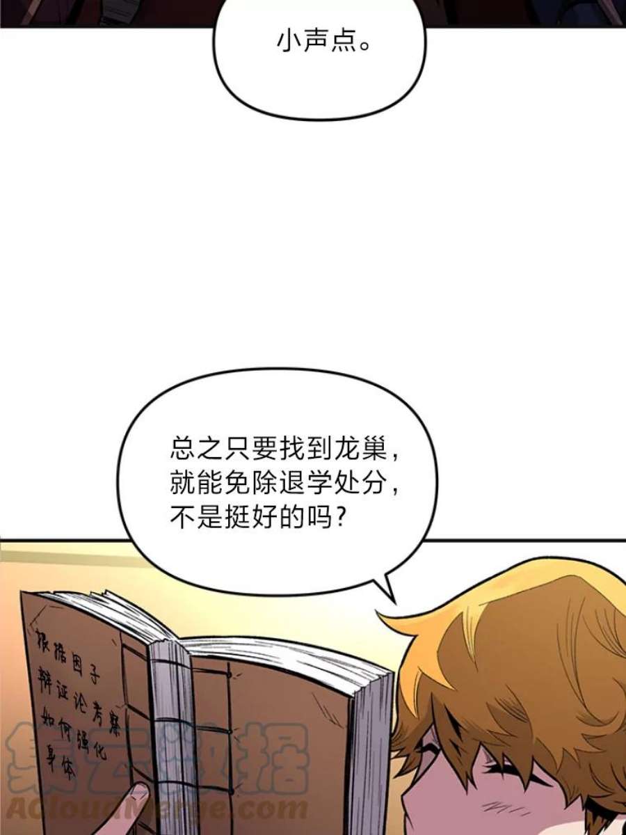 有才能的魔法师3.墨洛温家的“疯子”