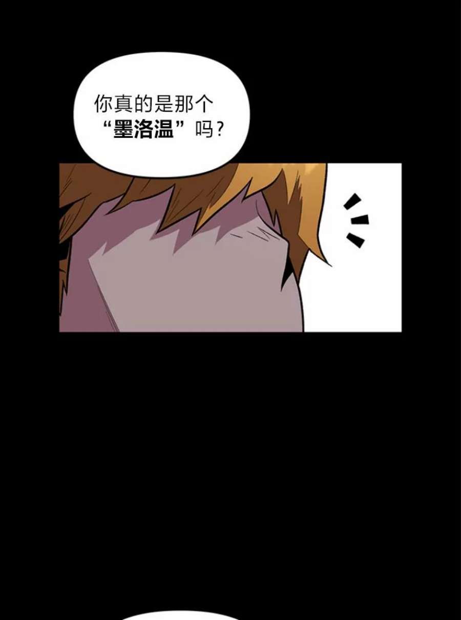 有才能的魔法师3.墨洛温家的“疯子”
