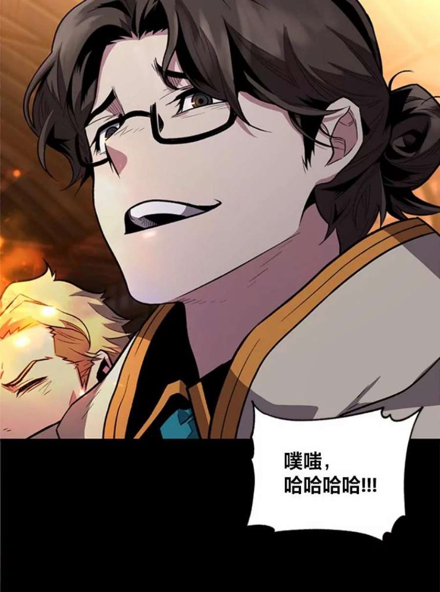 有才能的魔法师3.墨洛温家的“疯子”