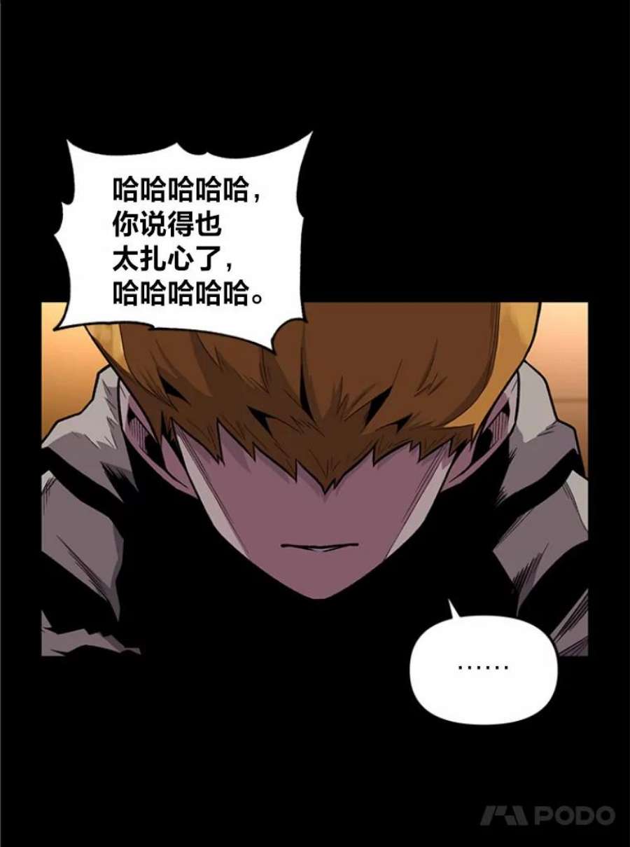 有才能的魔法师3.墨洛温家的“疯子”